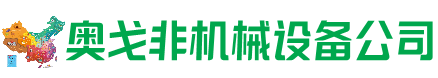 涵江区回收加工中心:立式,卧式,龙门加工中心,加工设备,旧数控机床_奥戈非机械设备公司